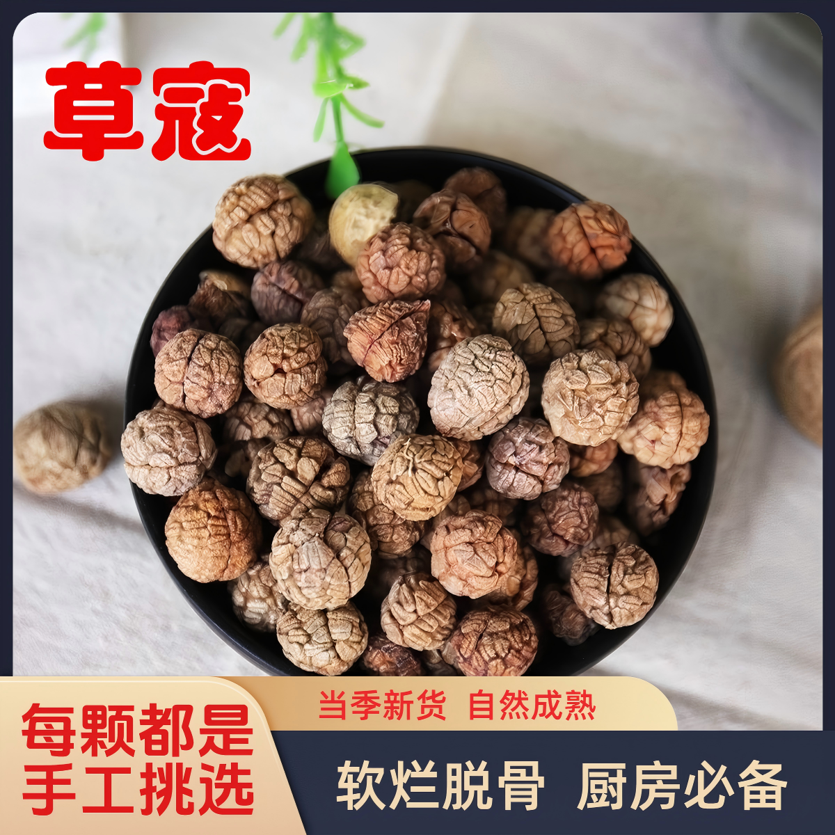 产地精选老寇草寇小寇豆蔻厨房调味料干货卤肉炖肉香料