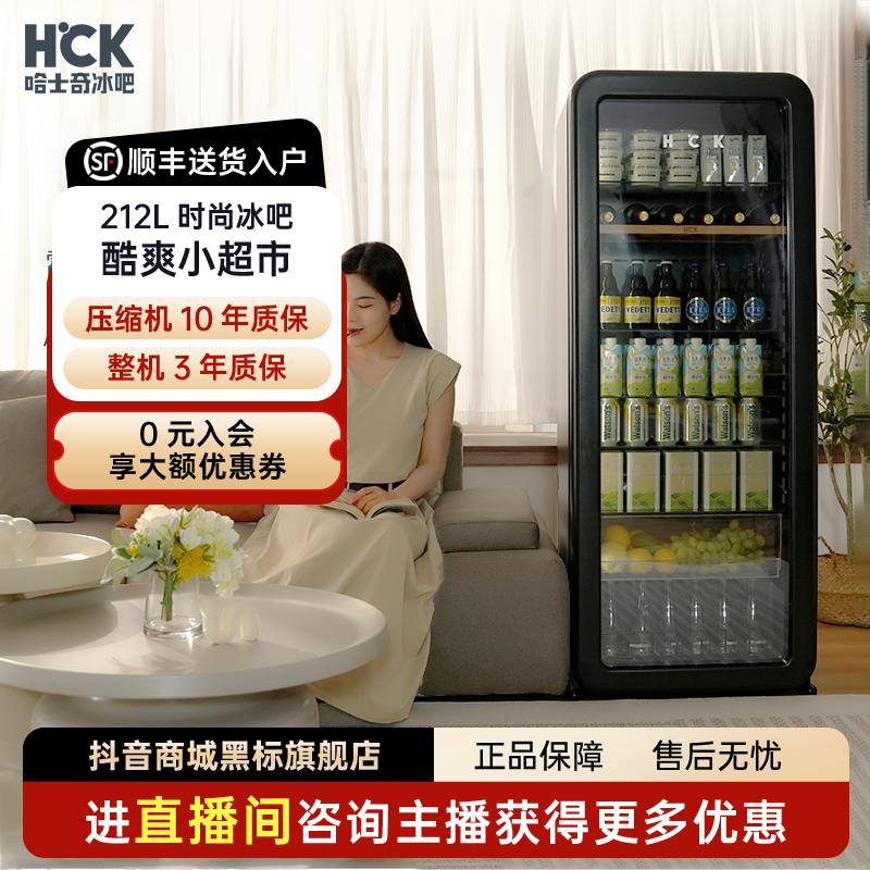 【政府补贴】哈士奇HCK208RI黑色冰吧冷藏柜圆弧恒温超薄嵌入式客厅