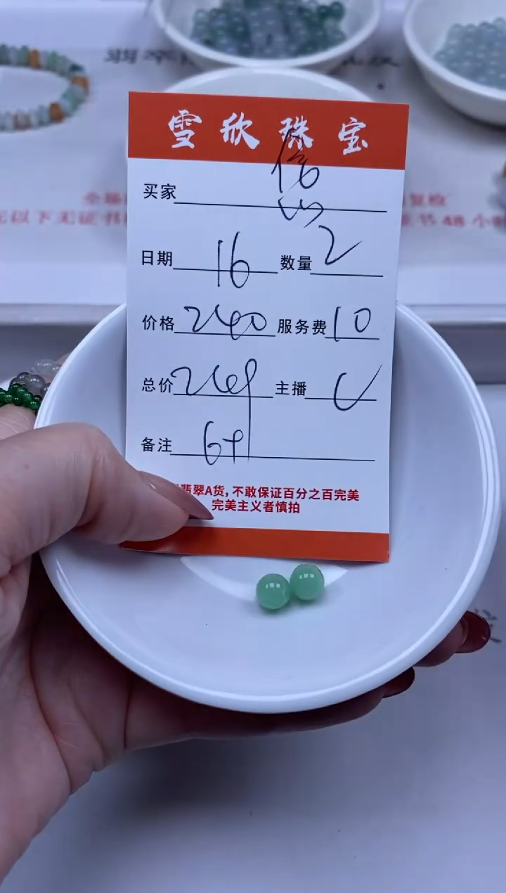 【闪购商品】翡翠颈饰未镶嵌雪欣散珠定制diy