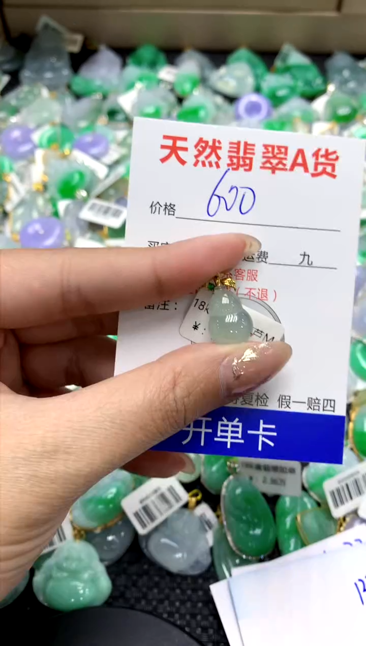 【闪购商品】翡翠颈饰18K金镶嵌1111111111111111