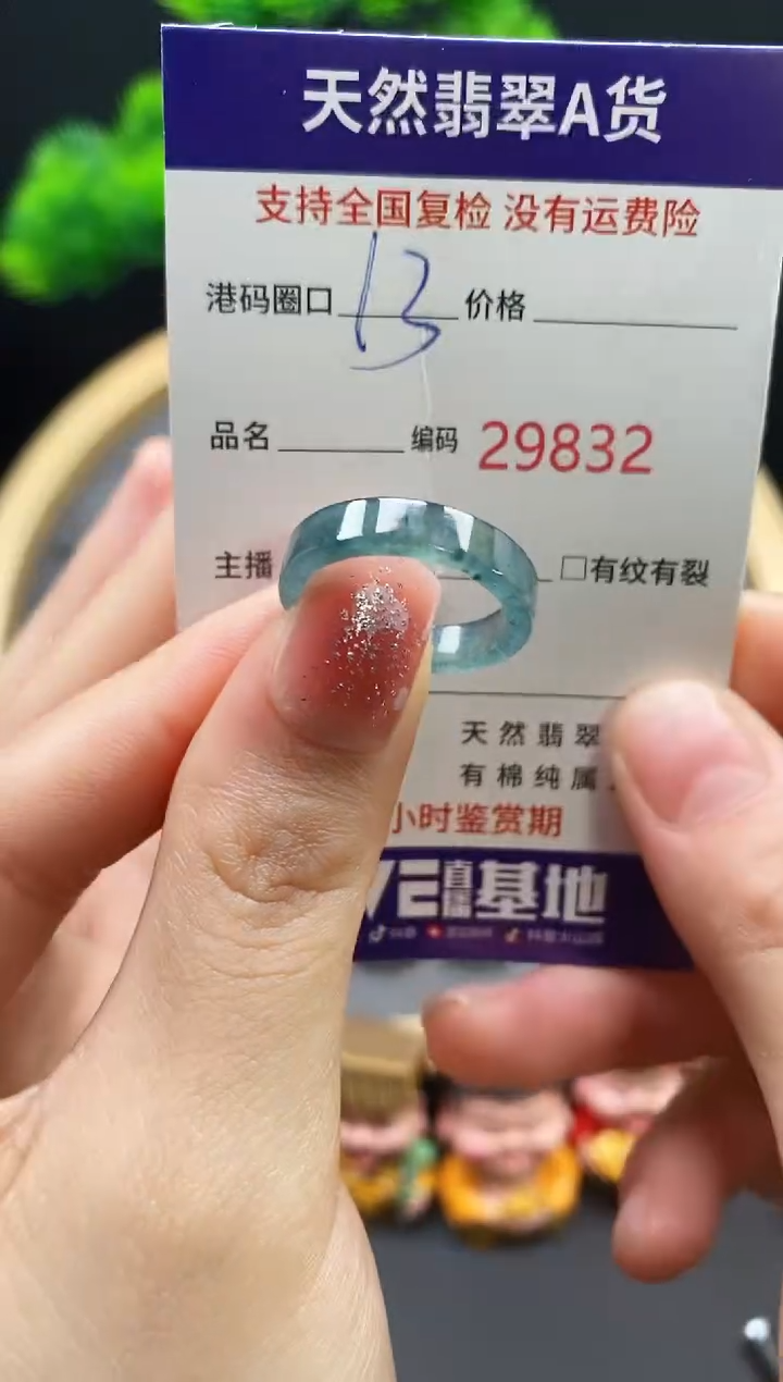 【闪购商品】翡翠戒指未镶嵌天然翡翠戒圈9832