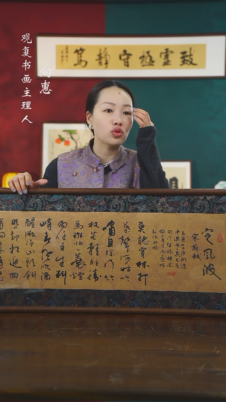 【闪购商品】书法范铠风-定风波-40*123尺寸龙纹