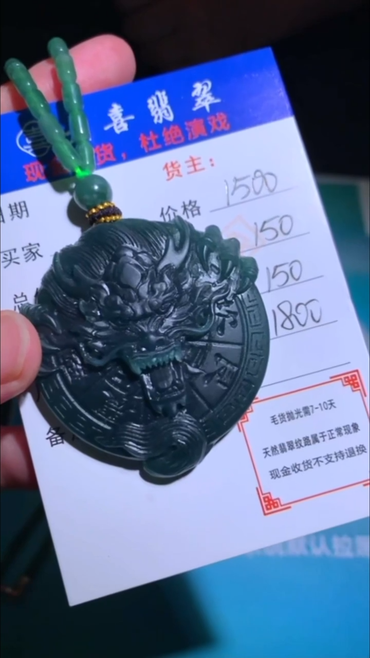 未镶嵌定制翡翠p-毛货不退不换-多样性发货