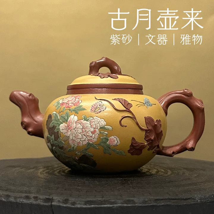 【古月壶来】N2618黄金朱“金玉满”花器黑金290cc