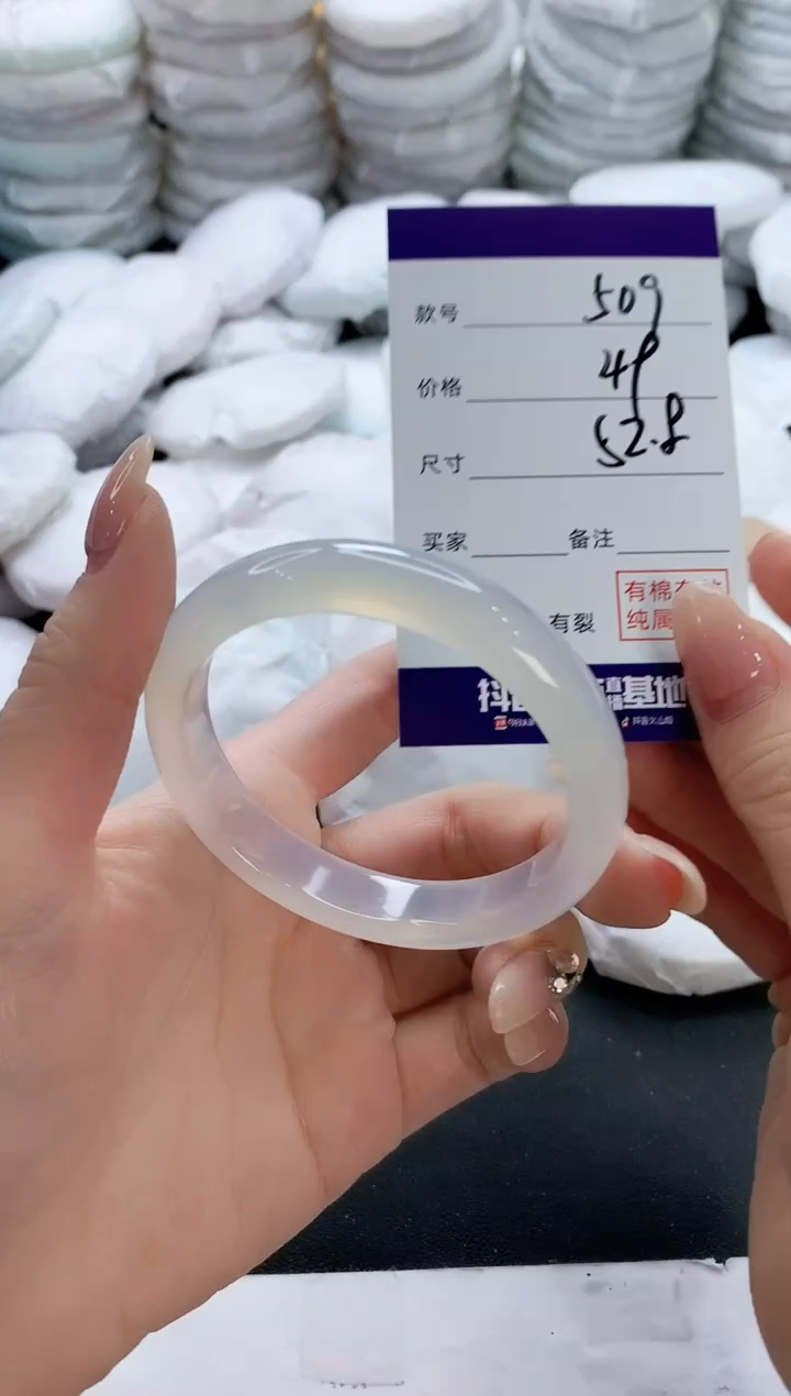 【闪购商品】玛瑙/玉髓手镯未镶嵌509