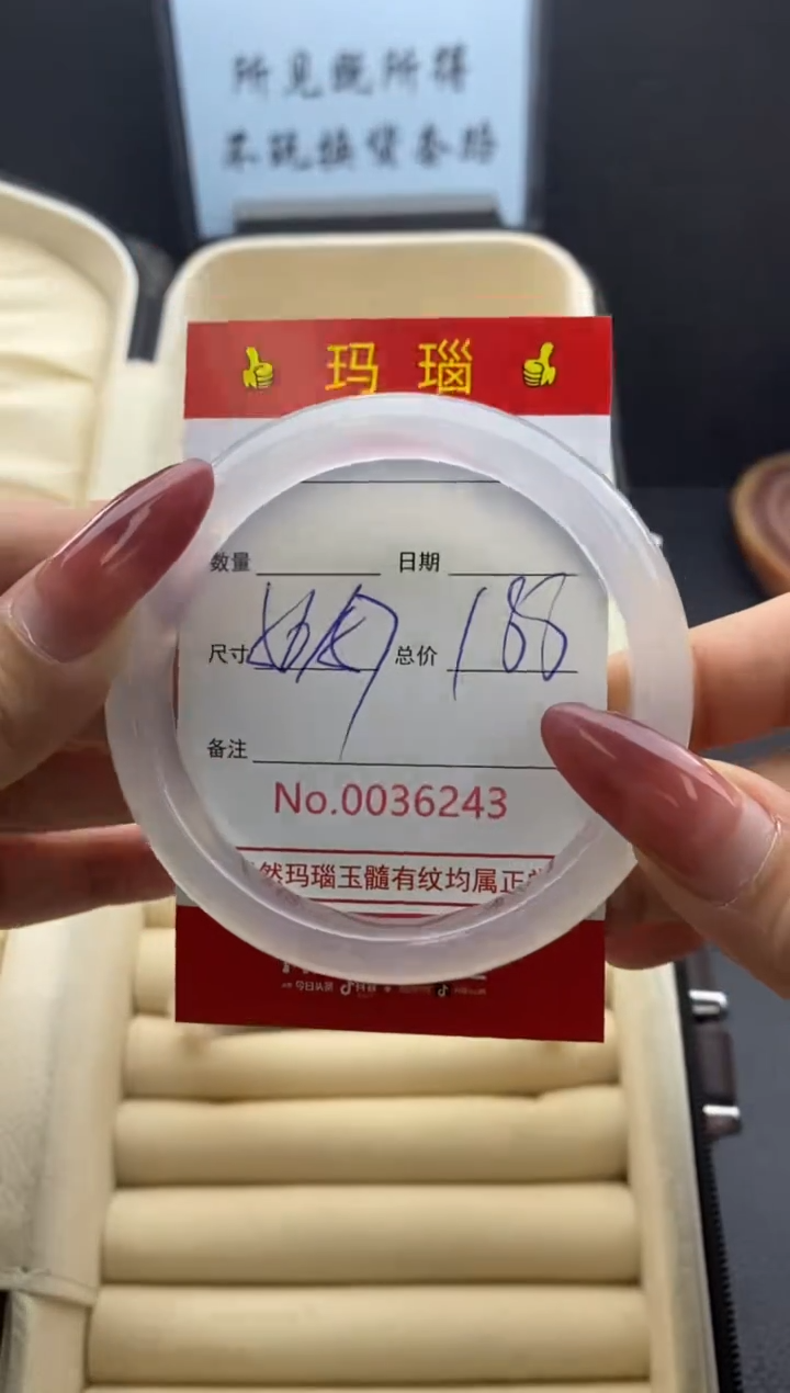【闪购商品】玛瑙/玉髓手镯未镶嵌36243