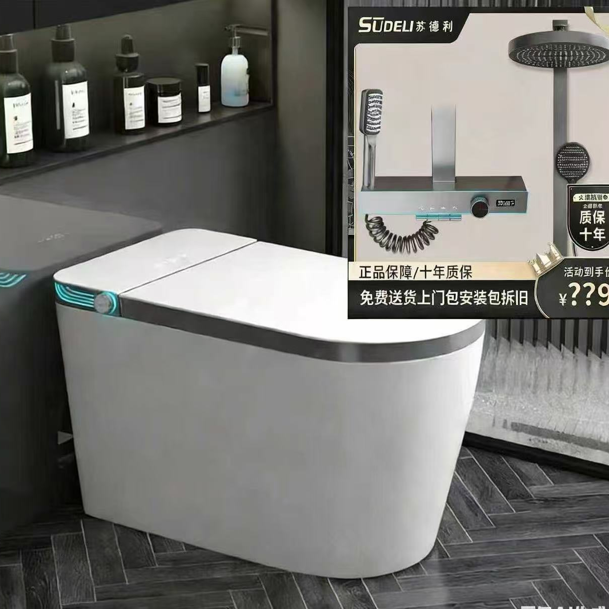 苏德利官方正品T9智能马桶+K33花洒组合