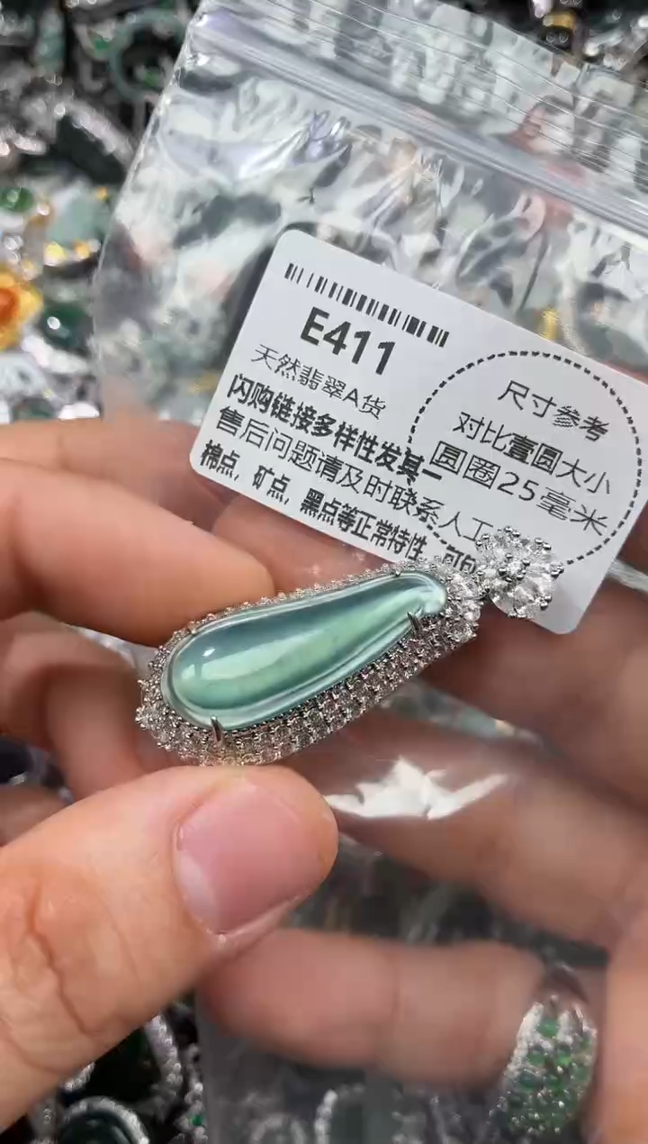 颈饰未镶嵌翡翠E411吊坠