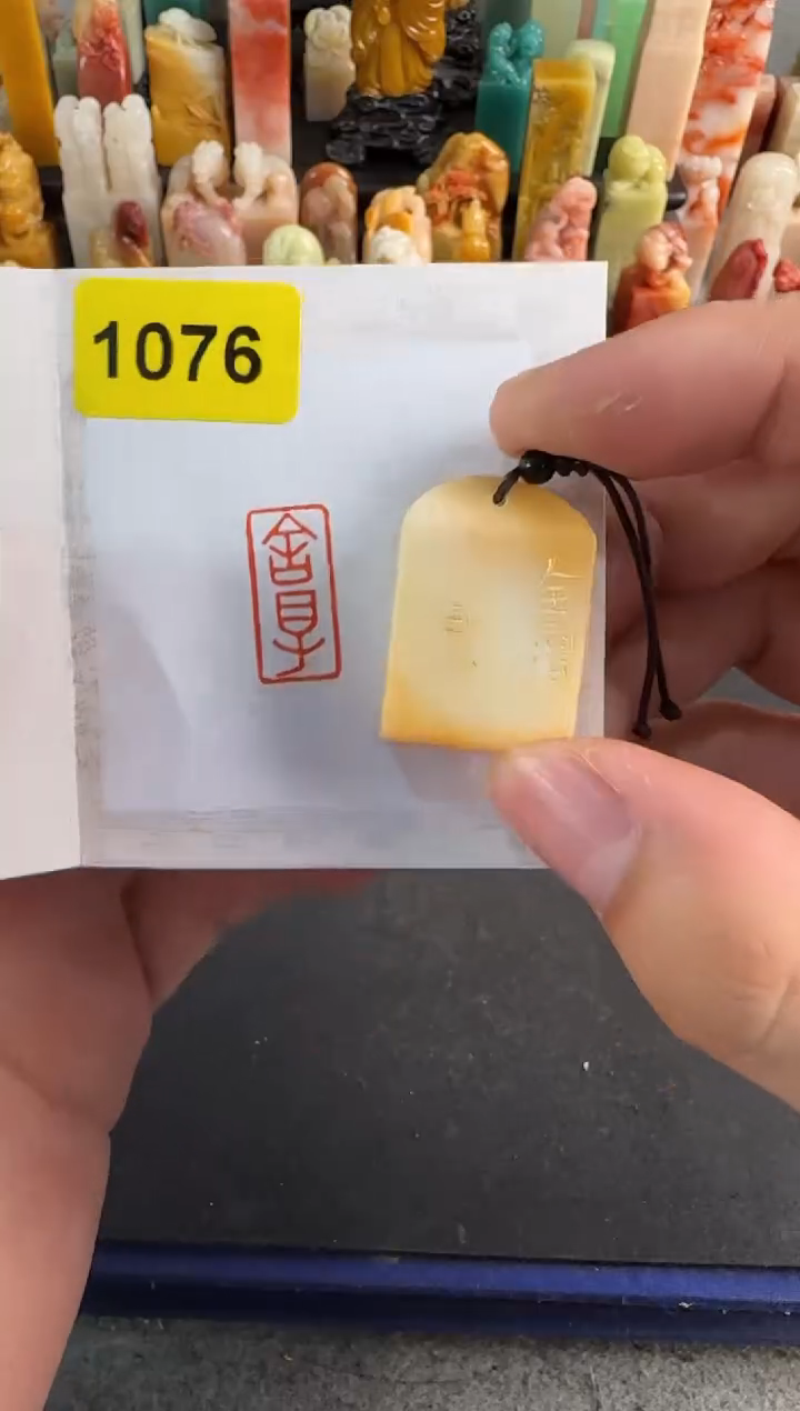 【闪购商品】青田石印石1076编号编号