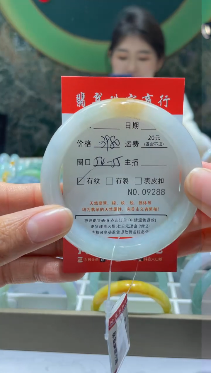 【闪购商品】翡翠手镯未镶嵌9288*****