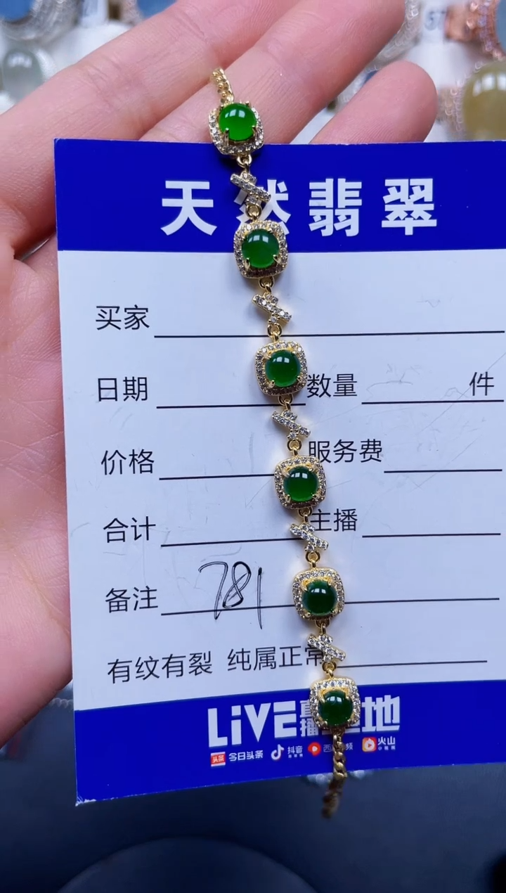 银S925镶嵌手链翡翠781
