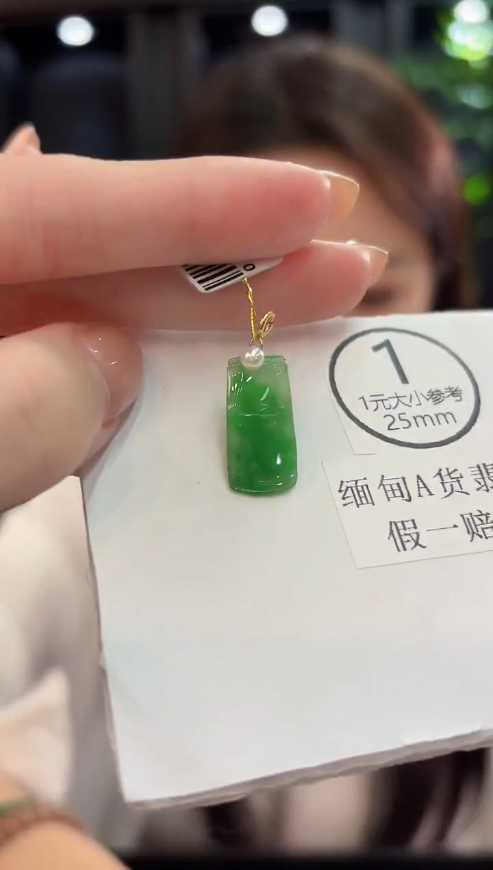 吊坠(不含链)18K金镶嵌翡翠 缅甸A货/支持复检/一件