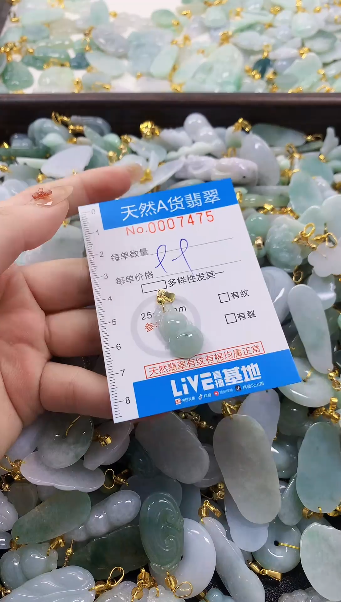 颈饰未镶嵌翡翠净货挂件-7475