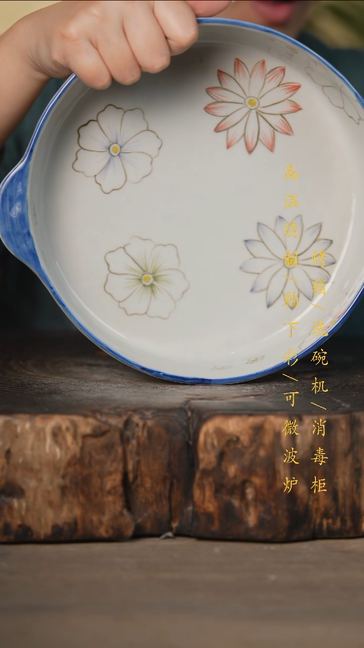 瓷片景德镇高温釉下彩可微波烤箱洗碗机