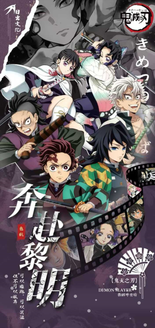 【平拆】日出文化鬼灭之刃奔赴黎明色纸盲盒（二创）