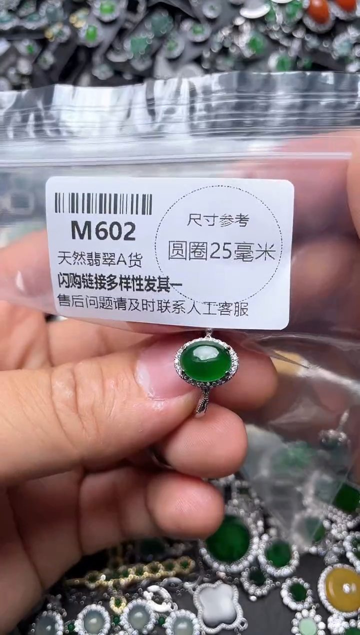 翡翠未镶嵌颈饰M602戒指