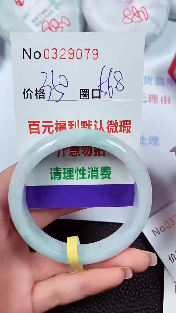 【闪购商品】翡翠手镯未镶嵌00329079
