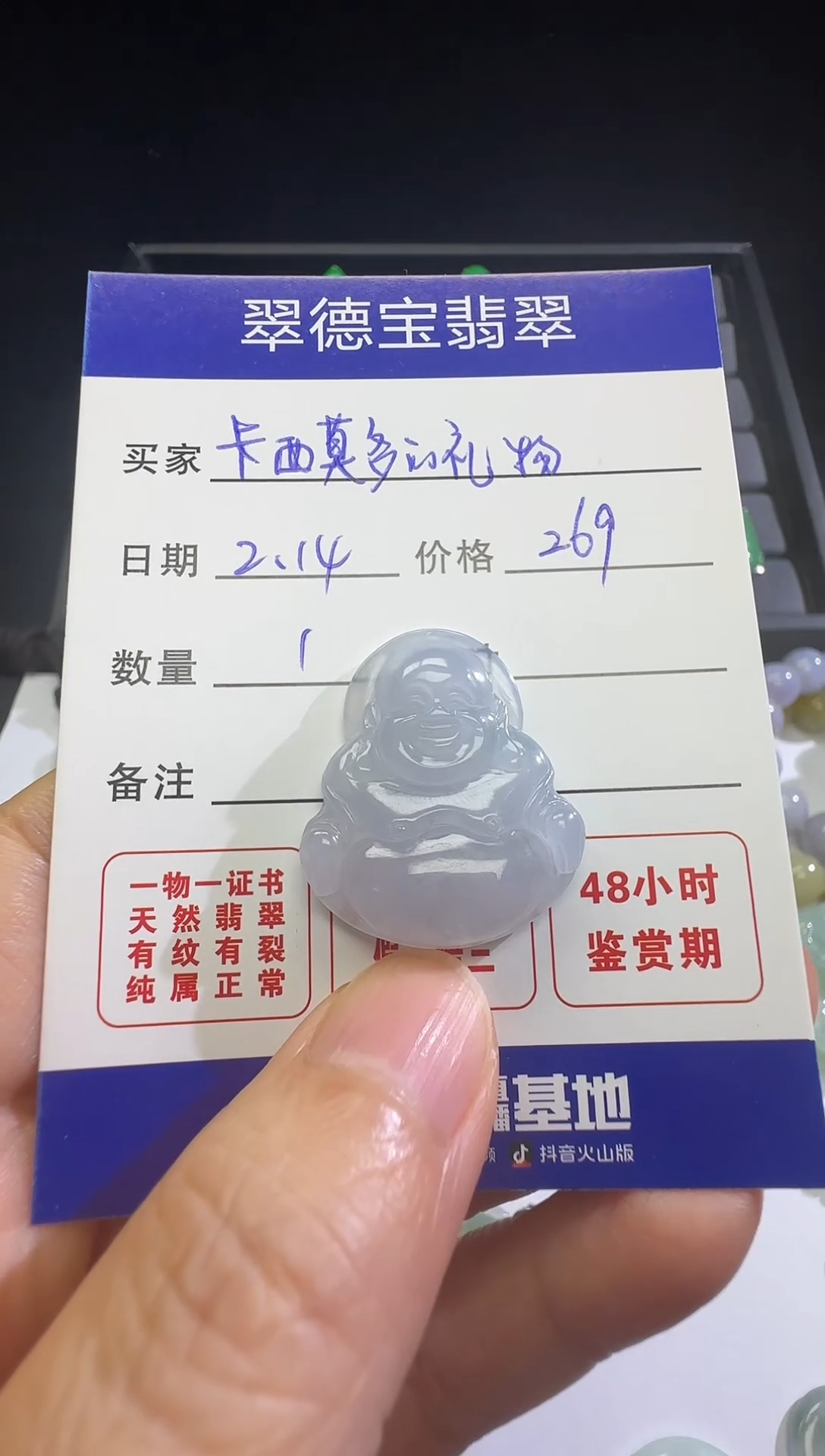 【闪购商品】翡翠吊坠(不含链)未镶嵌佛公