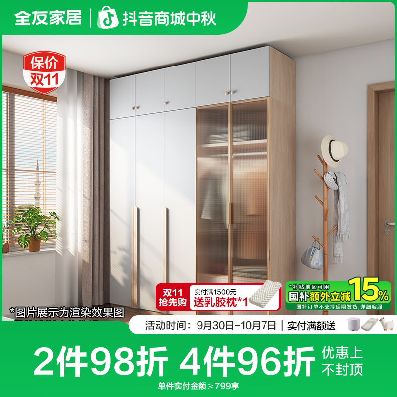 全友家居卧室梳妆台组合衣柜一体现代简约带顶柜边柜成品大衣橱