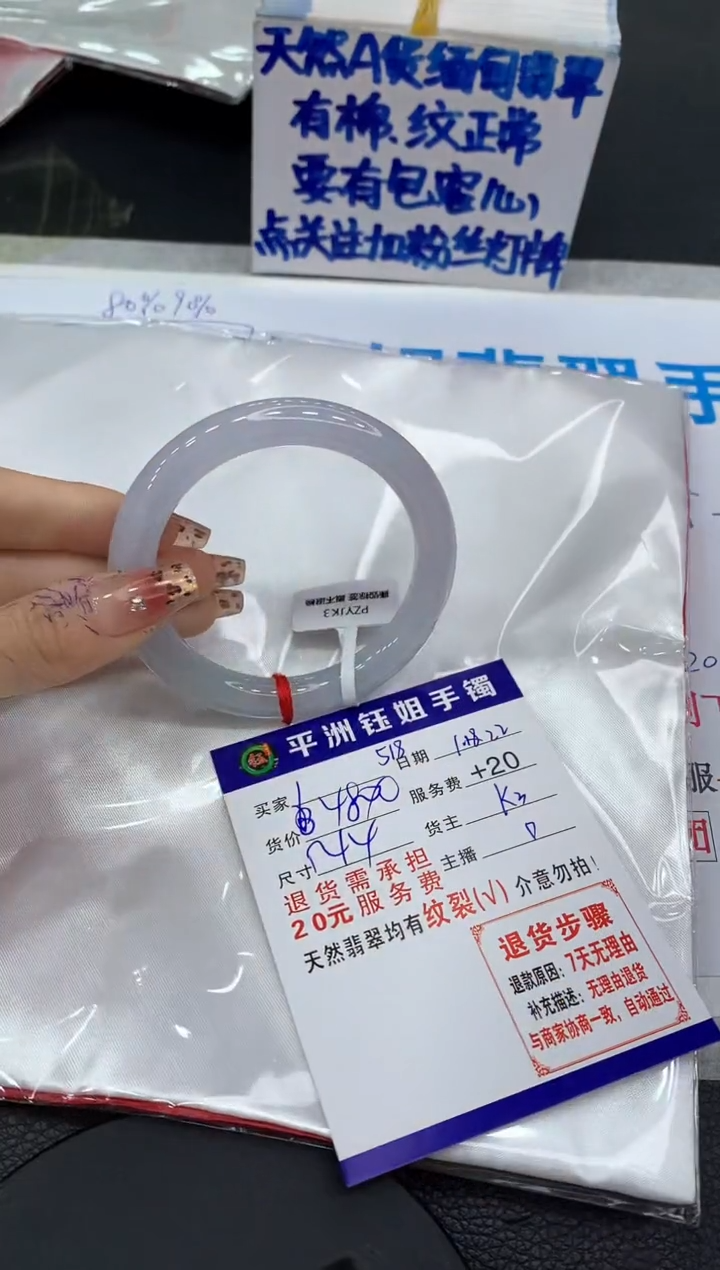 【闪购商品】翡翠手镯未镶嵌11111111111