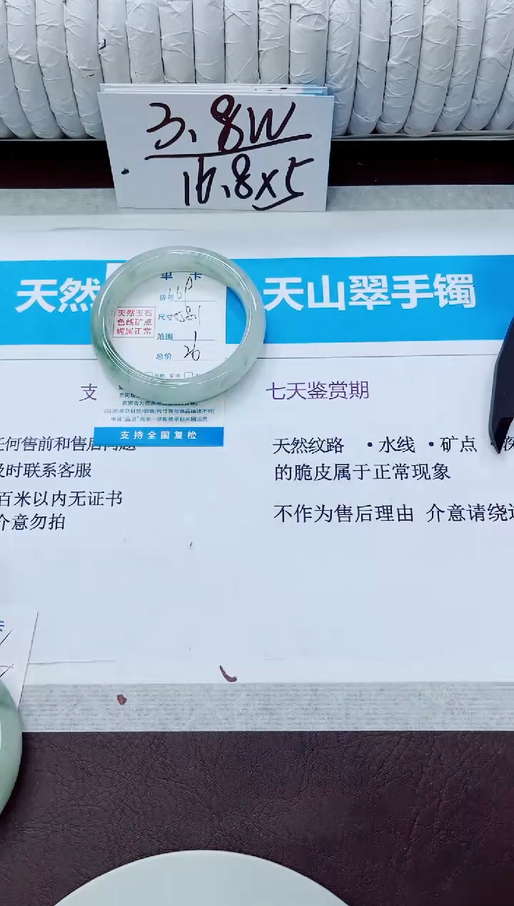 石英质玉手镯未镶嵌169/58.1