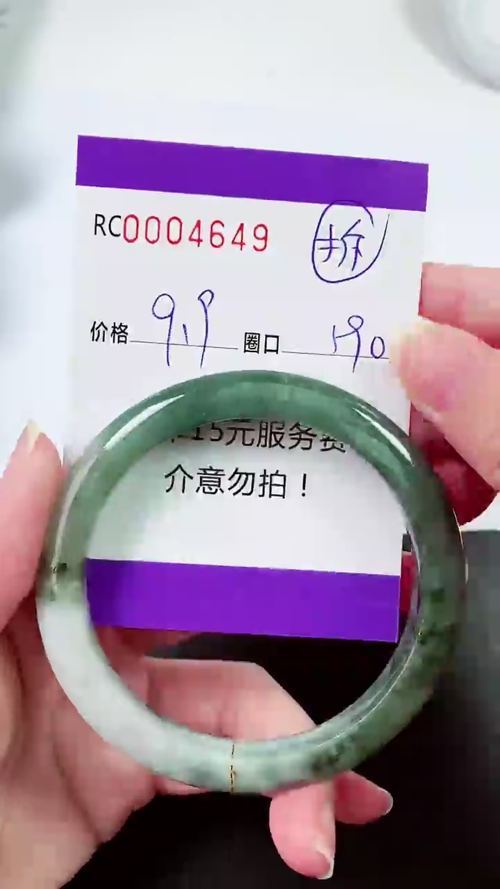 【闪购商品】翡翠手镯未镶嵌00004649