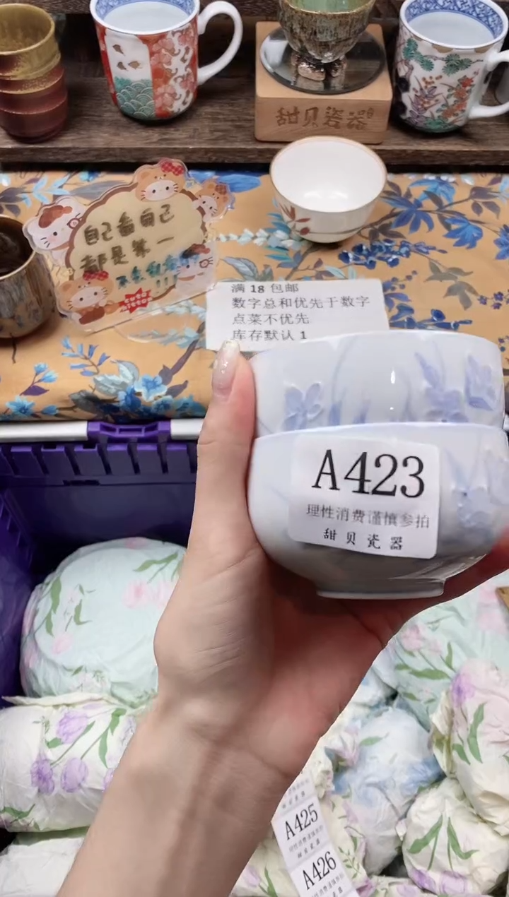 瓷片想****?                A423