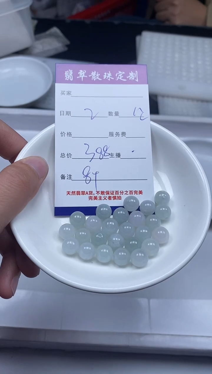 【闪购商品】翡翠颈饰未镶嵌贞城散珠批发DIY