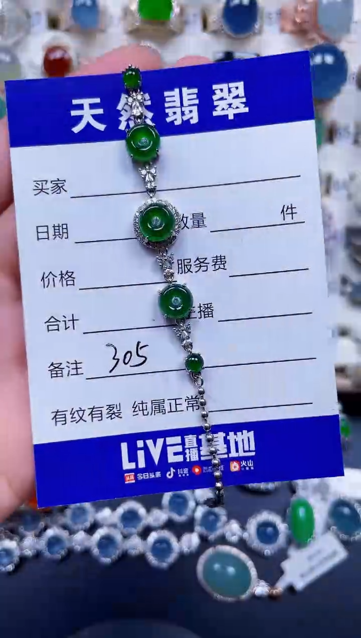 银S925镶嵌手链翡翠305