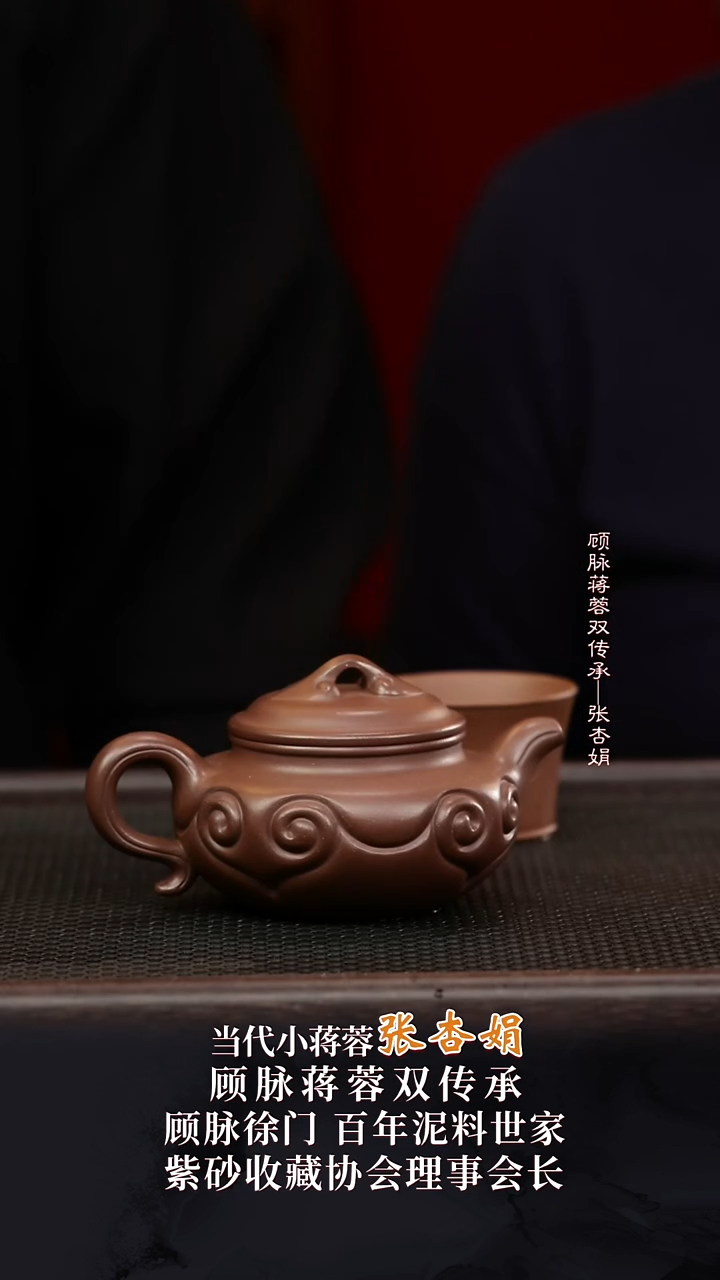 ZXJ50仿古如意龙潭紫泥260cc