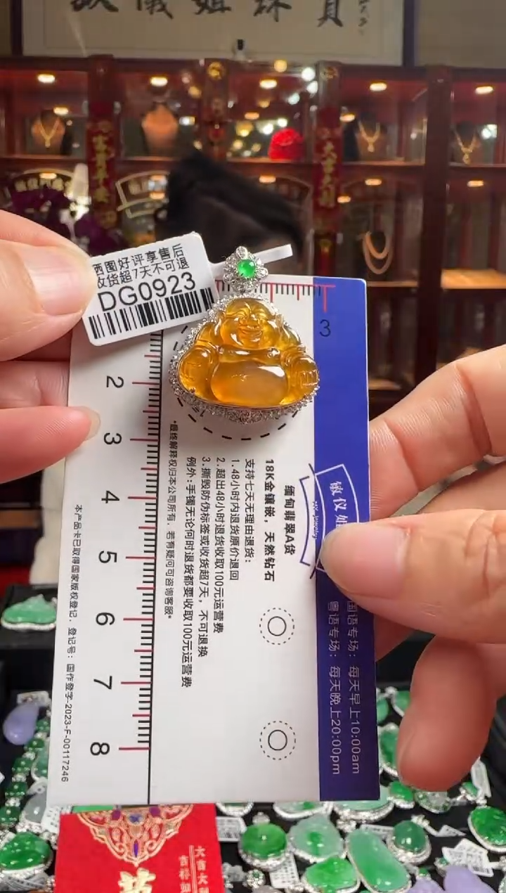 【闪购商品】翡翠颈饰18K金镶嵌DG0923冰红佛公
