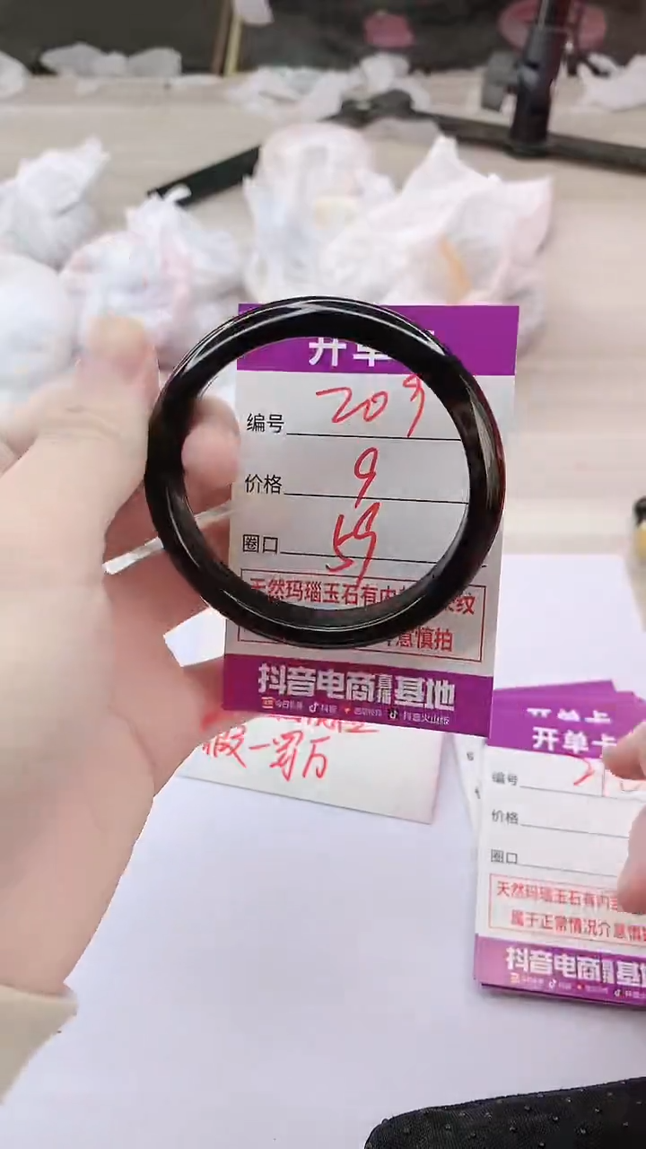 手镯玛瑙/玉髓未镶嵌209