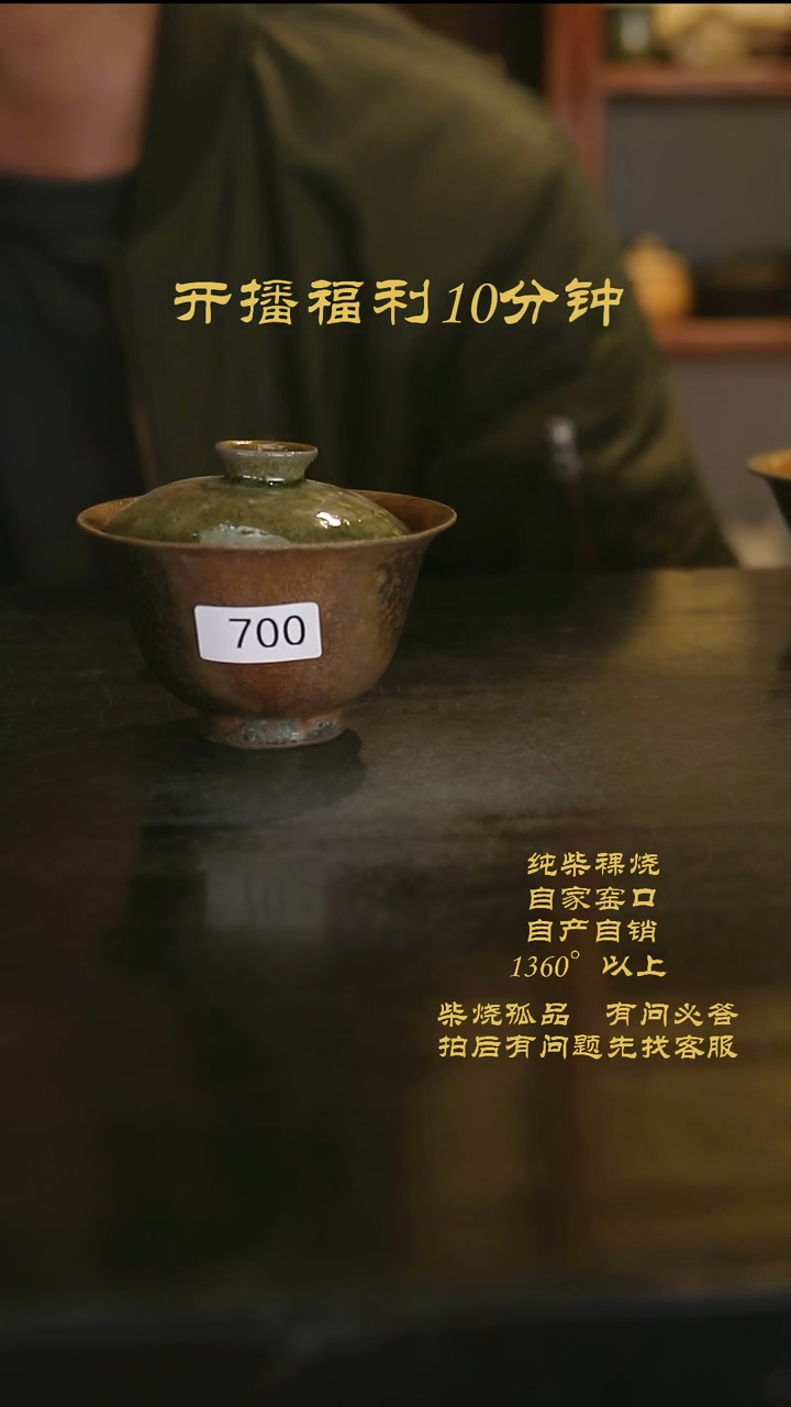 【闪购商品】700景德镇柴烧裸烧陶瓷茶杯