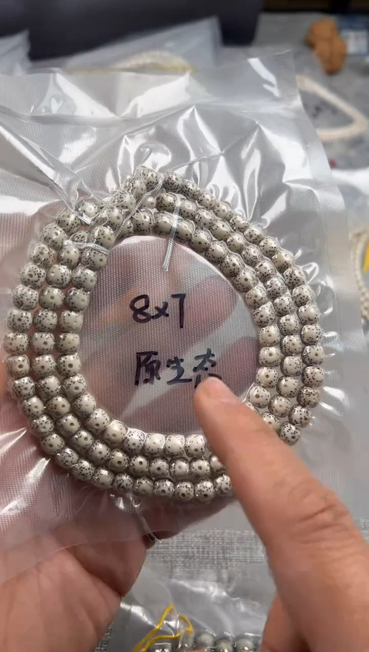 【闪购商品】星月菩提手串8*7正月留白108