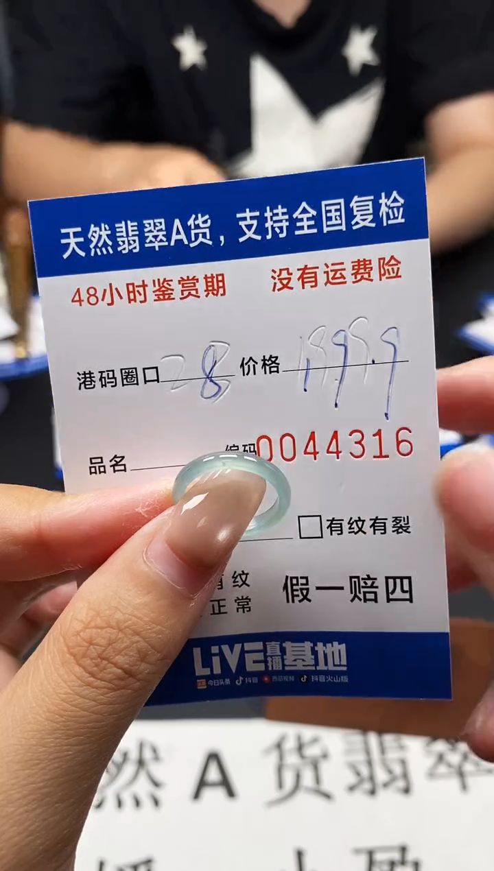 未镶嵌戒指翡翠天然A货翡翠4316