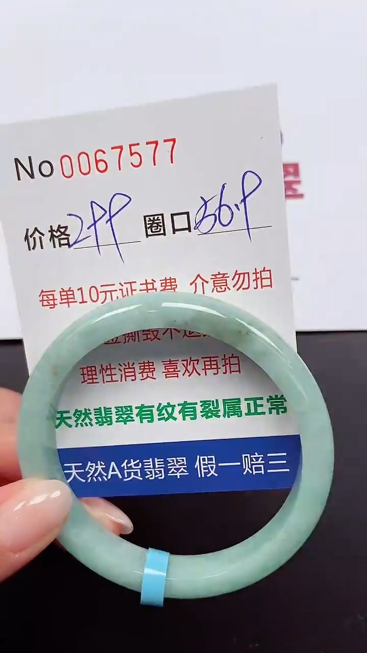 【闪购商品】翡翠手镯未镶嵌 0067577