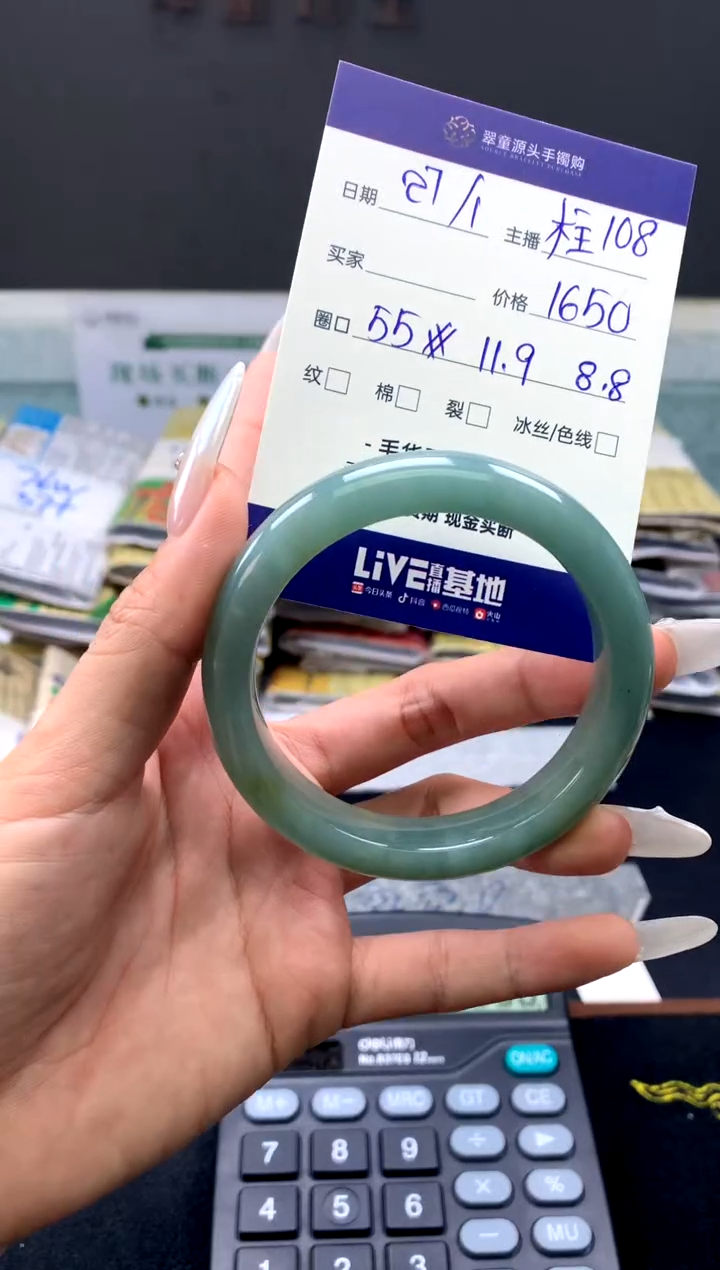 【闪购商品】翡翠手镯未镶嵌手镯圈口55#1650元