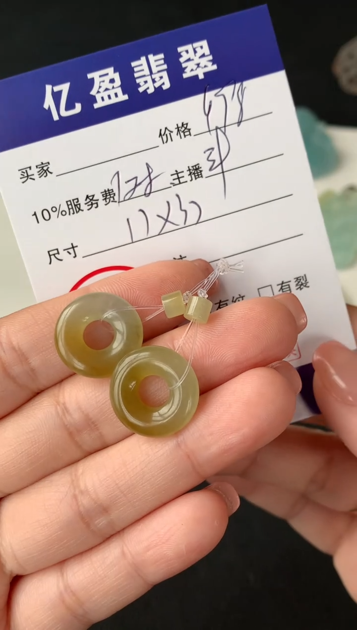 【闪购商品】定制翡翠未镶嵌0582043318