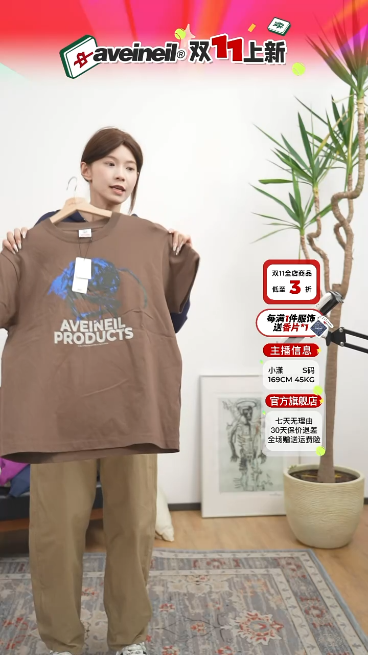 写实蚂蚁短袖 棕色 S码