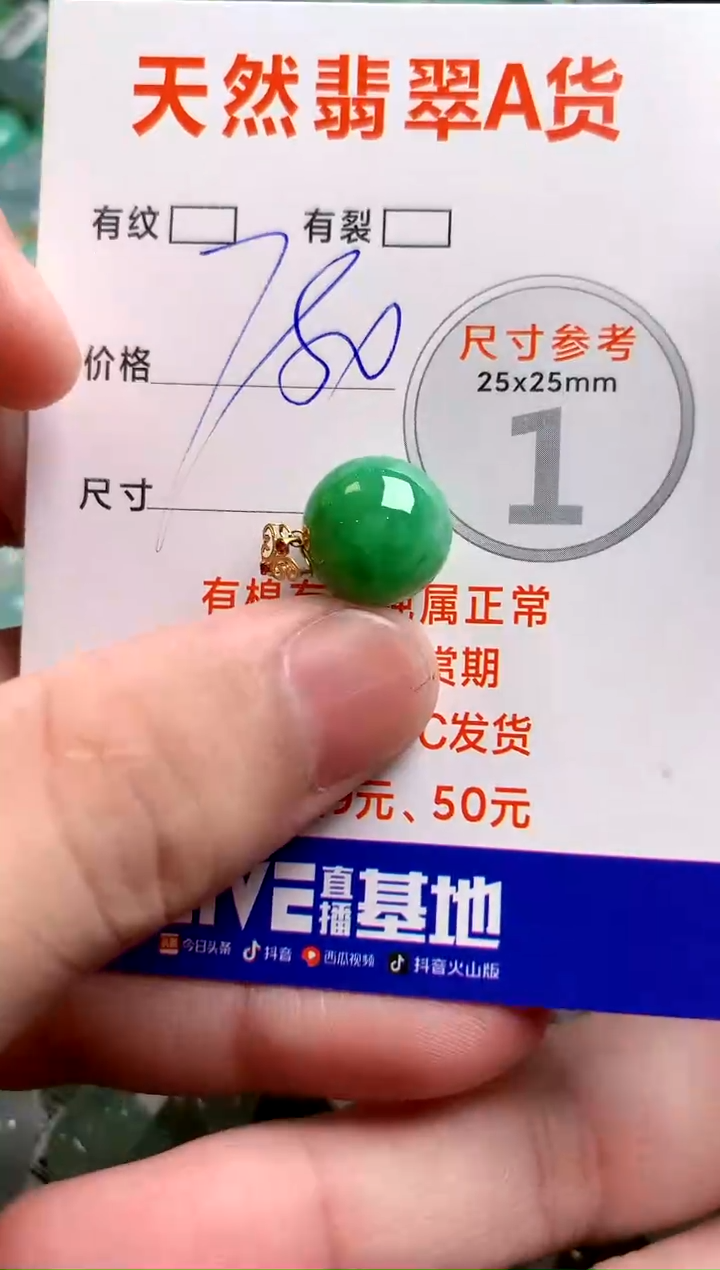 翡翠18K金镶嵌颈饰1036102012