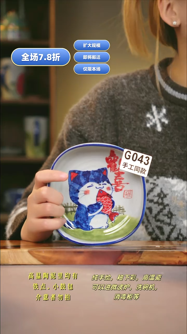 G043新十二器瓷器