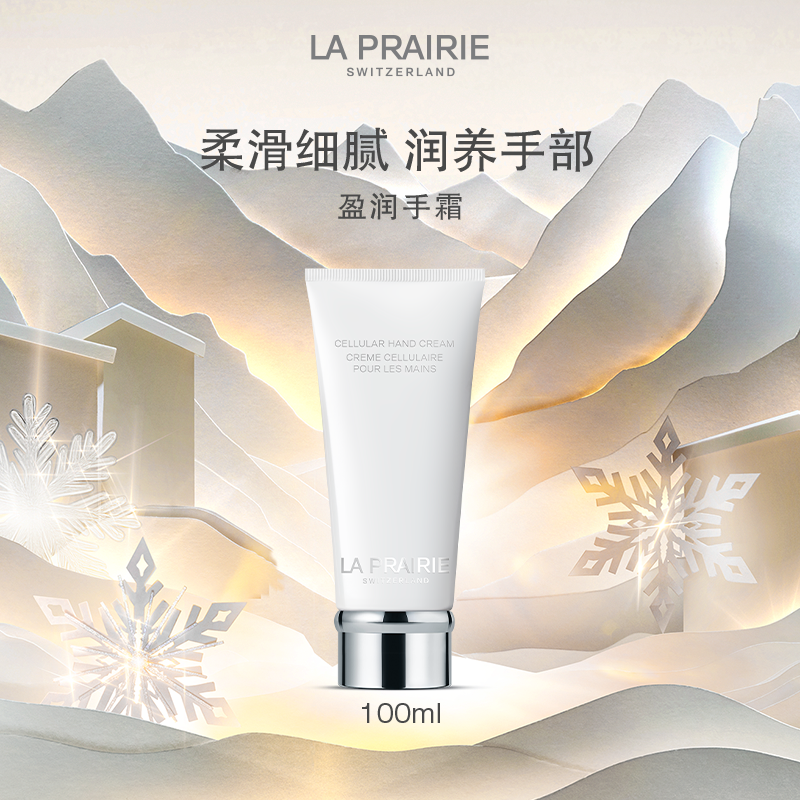 【圣诞礼物】莱珀妮盈润手霜 保湿护手霜