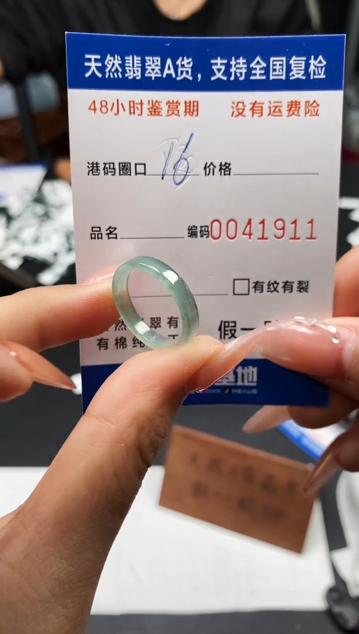 未镶嵌戒指翡翠天然A货翡翠1911