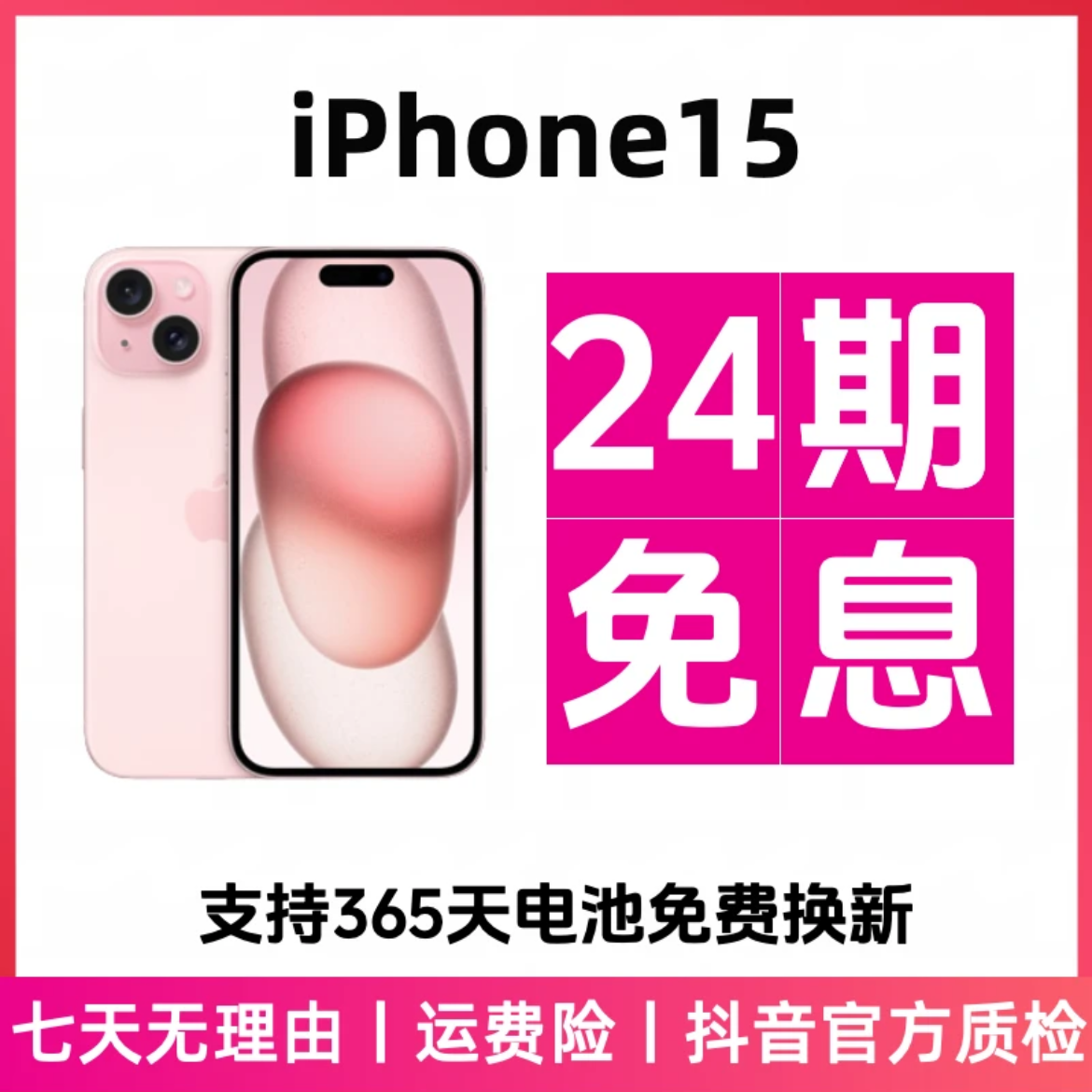 AppleiPhone15国行正品双卡严选苹果15 pro max