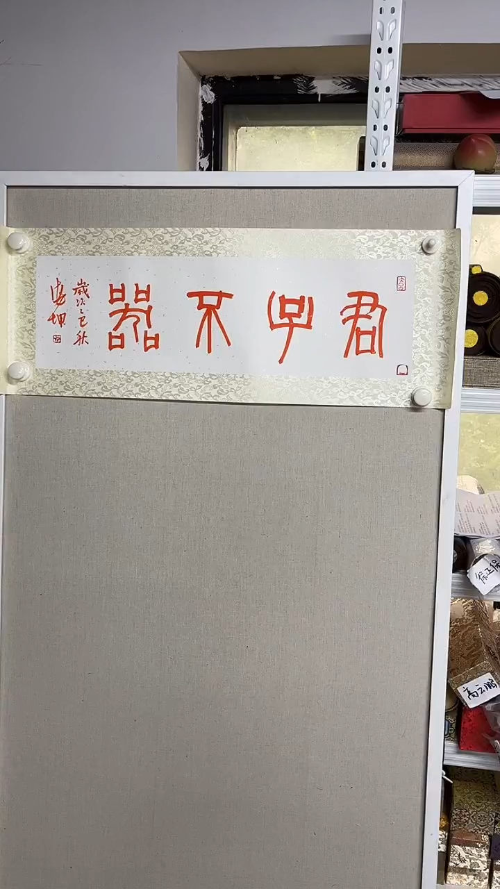 国画京九万象 89