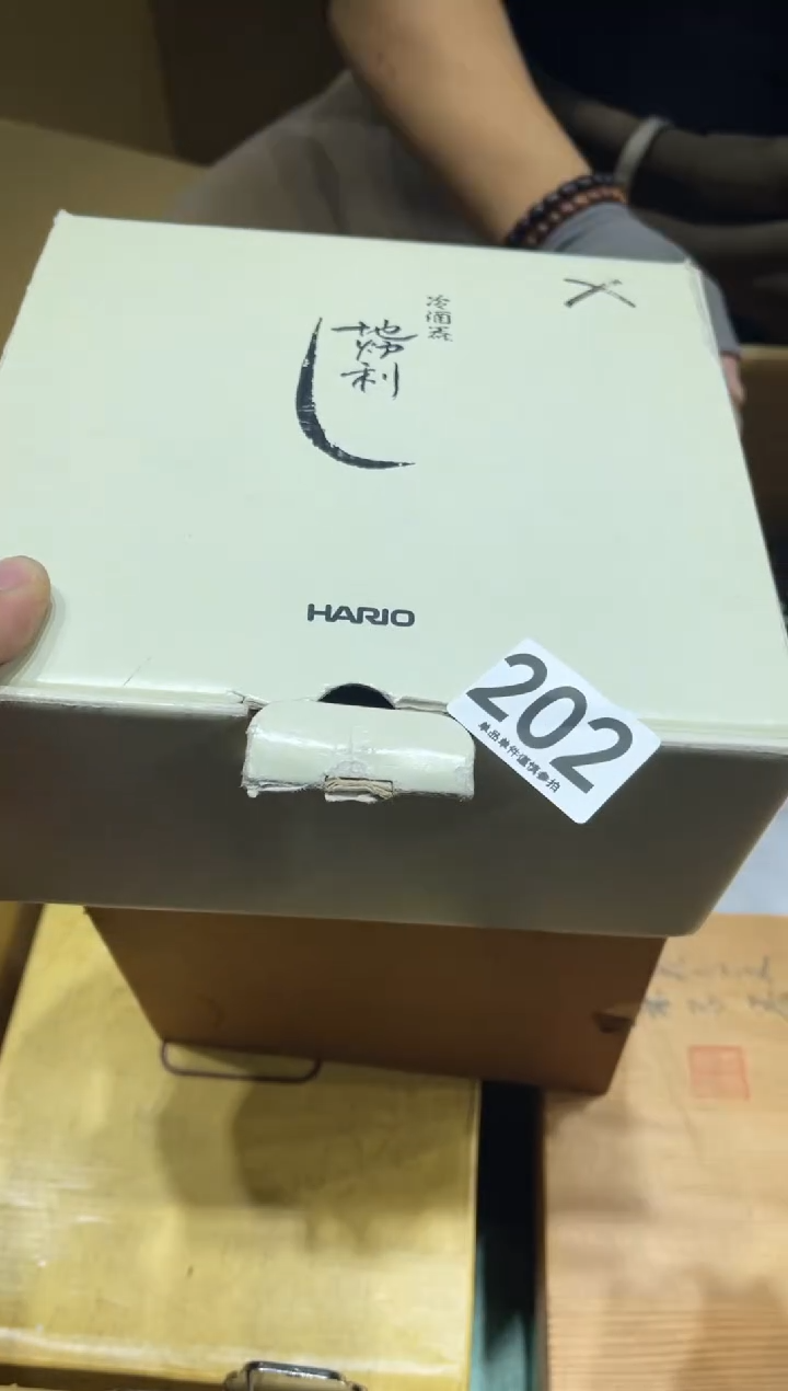 知**寿202   茶道零配     