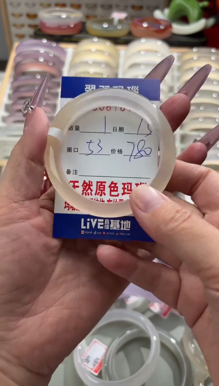 手镯玛瑙/玉髓未镶嵌?****）0087875