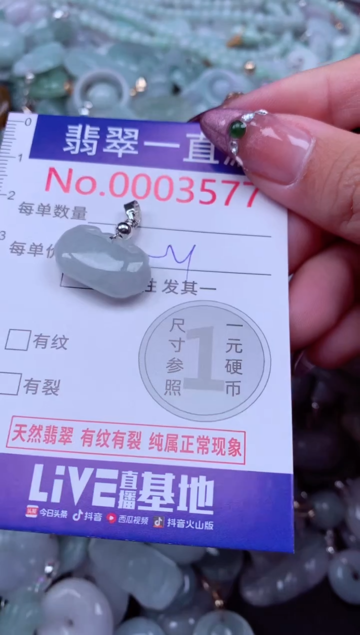 吊坠(不含链)未镶嵌翡翠3577