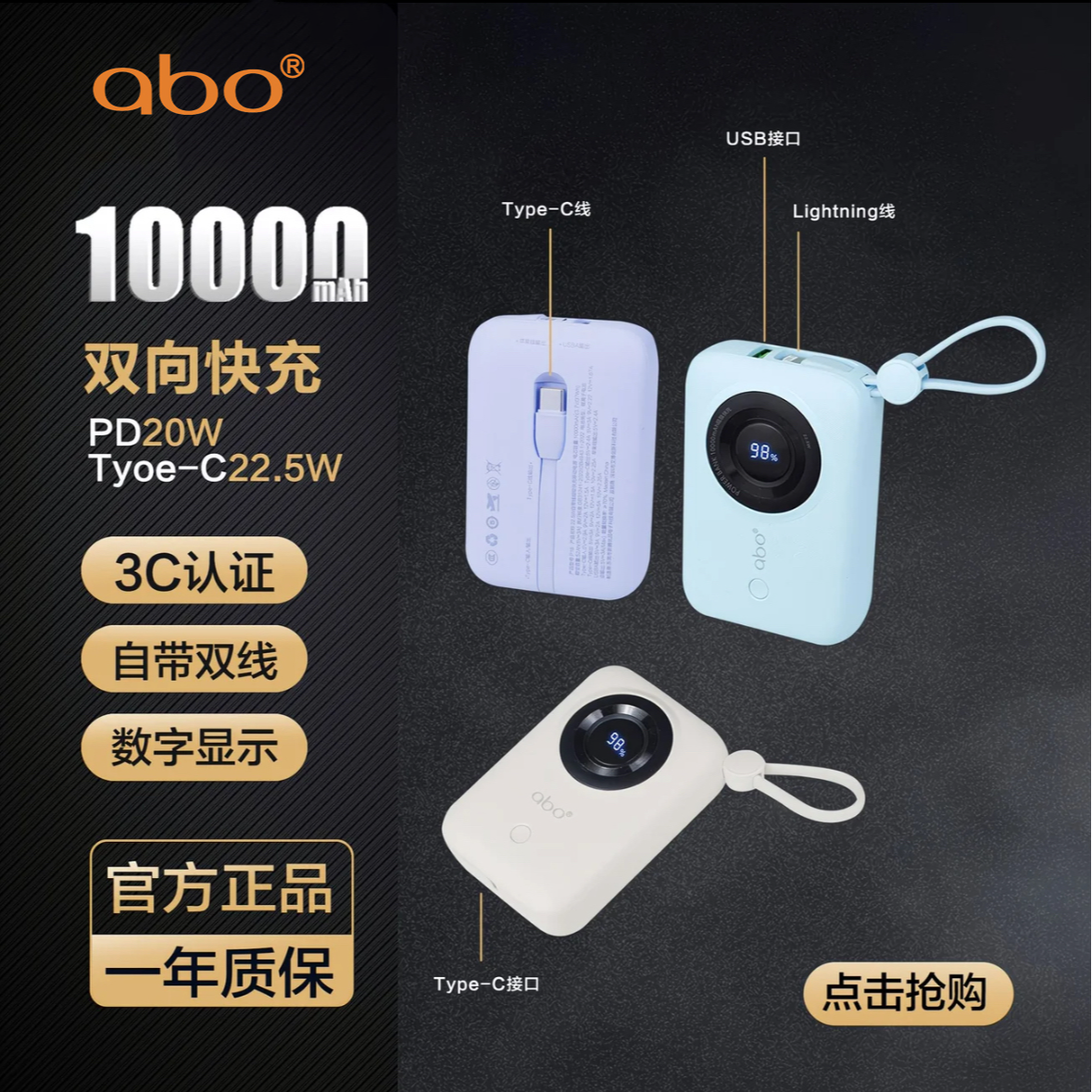 【3C认证】艾博10000毫安充电宝大容量自带线快充适用华为小米苹果