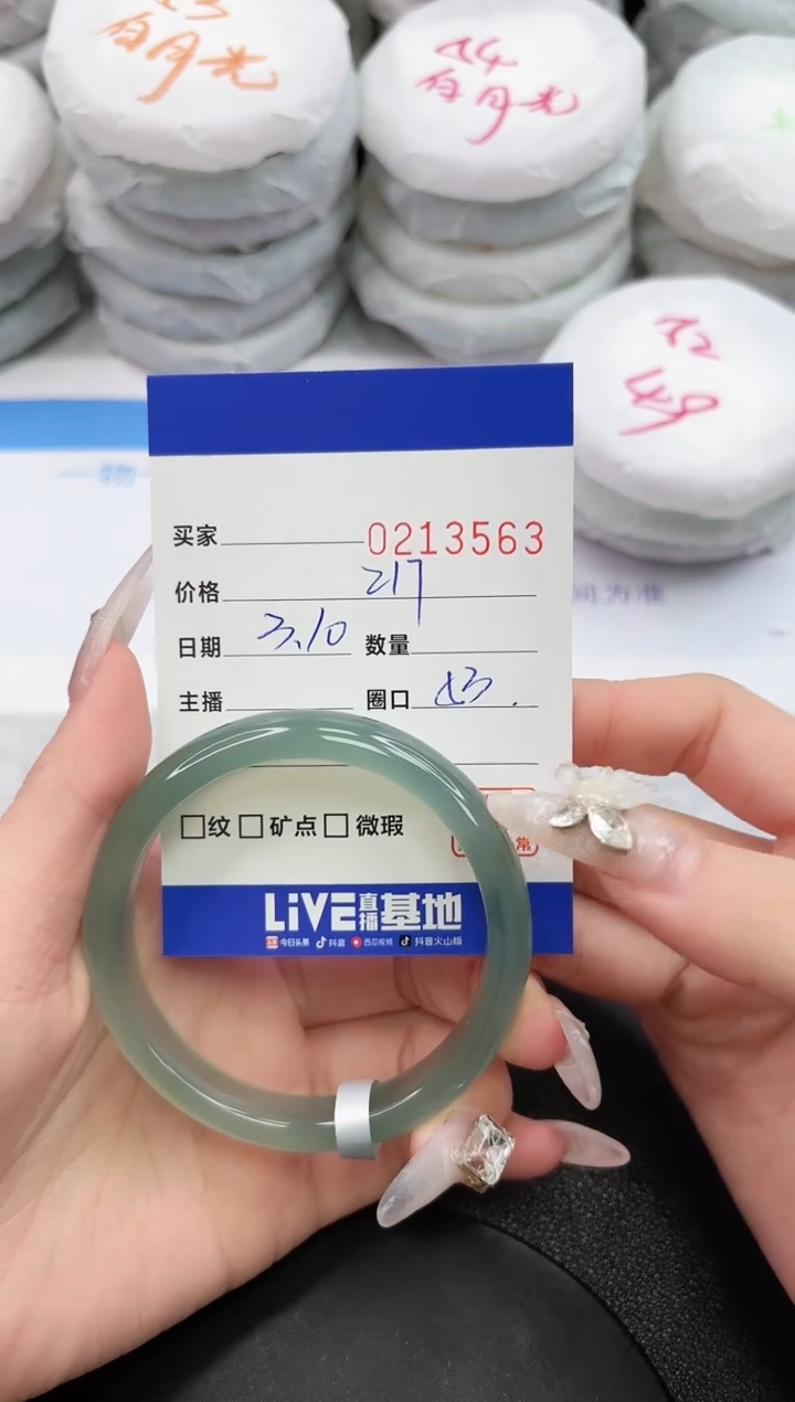 【闪购商品】玛瑙/玉髓手镯未镶嵌3563